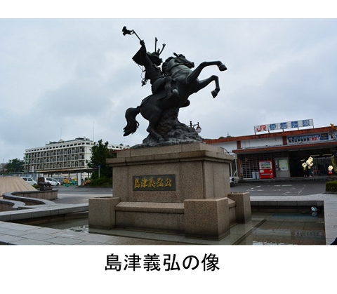 島津義弘公の像